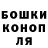 Бошки Шишки конопля Oleksandr Kupchak