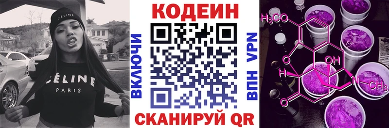 Codein Purple Drank  Томилино 