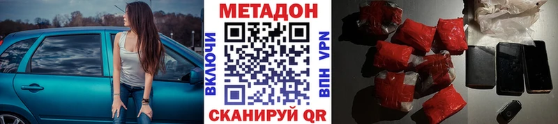 где можно купить наркотик  Томилино  МЕТАДОН кристалл 